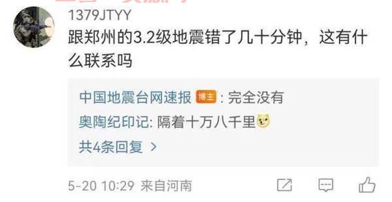 台湾发生7.2级地震：震源深度12千米