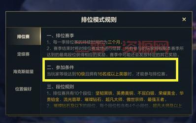 英雄联盟几点维护结束？还能不能打排位？