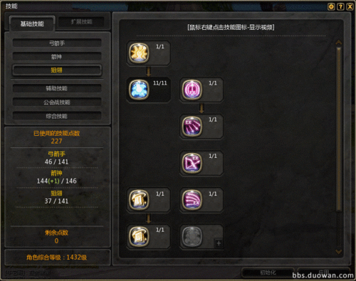 龙之谷弓箭手技能加点攻略：快速升级，高效输出！