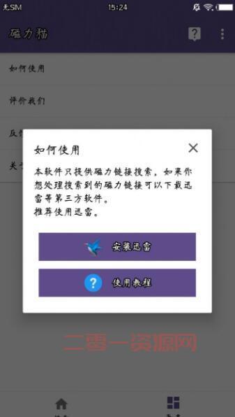 磁力猫： 比百度、谷歌更强大的搜索工具
