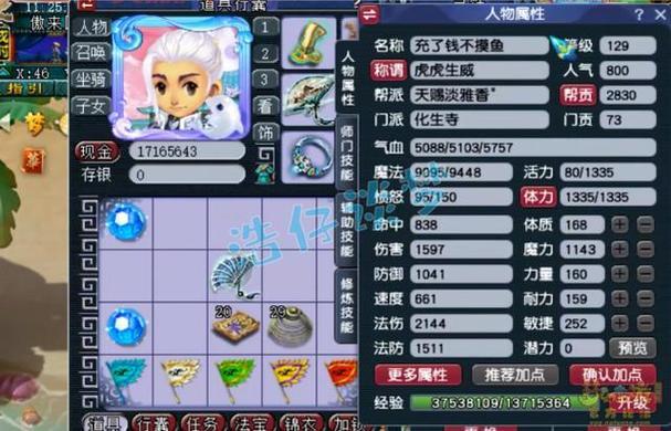 梦幻西游：105级捕捉幽萤娃娃，打造最强辅助阵容！