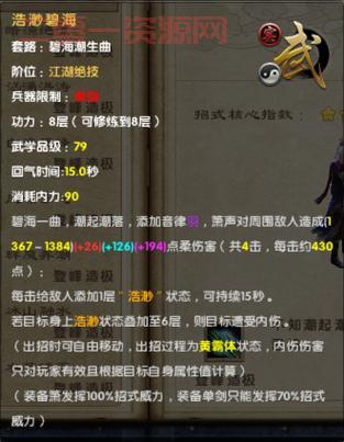 九阴真经历练:快速升级内功招式,解锁隐藏奖励