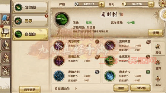 九阴真经历练:快速升级内功招式,解锁隐藏奖励