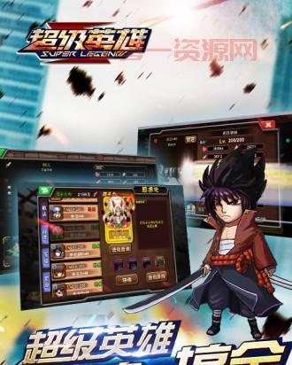 超级英雄手游攻略：新手必看，快速上手！