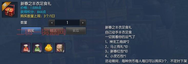 剑灵新手成长礼包30级35级内容详解：送什么？怎么领？