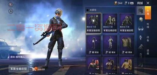 冰冻风暴套装：和平精英无畏军需箱开箱指南