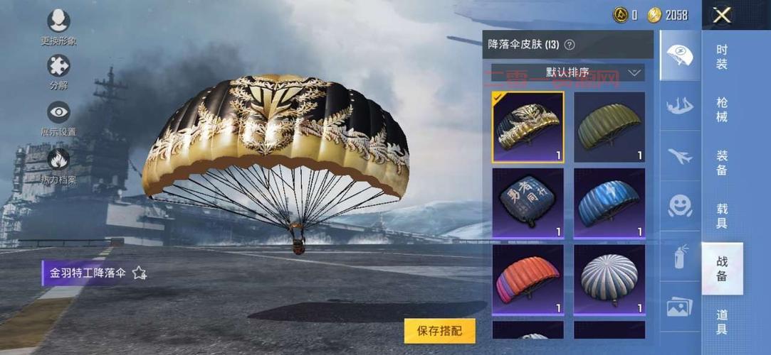 冰冻风暴套装：和平精英无畏军需箱开箱指南