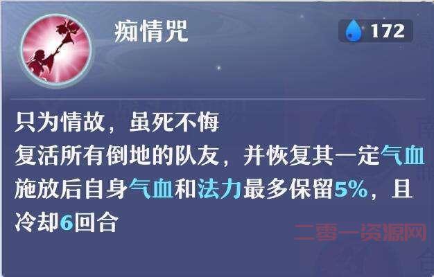 诛仙手游合欢加点:最新版本最强攻略,助你称霸全服!