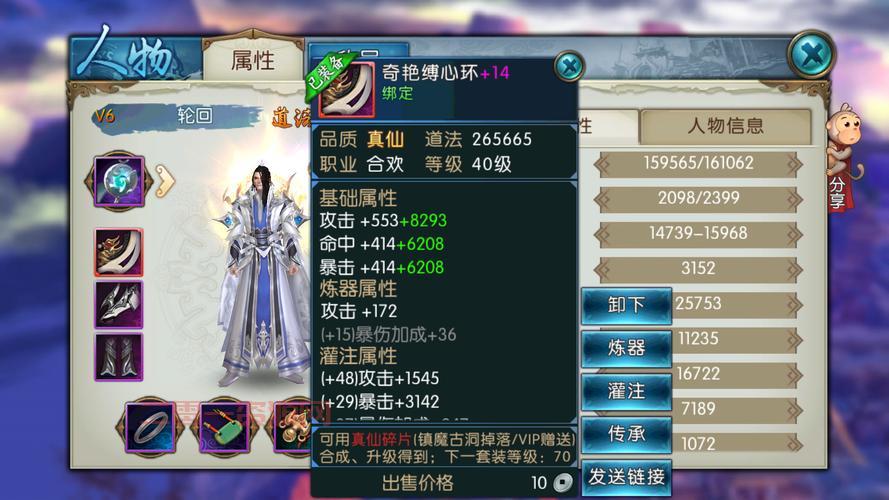 诛仙手游合欢加点:最新版本最强攻略,助你称霸全服!