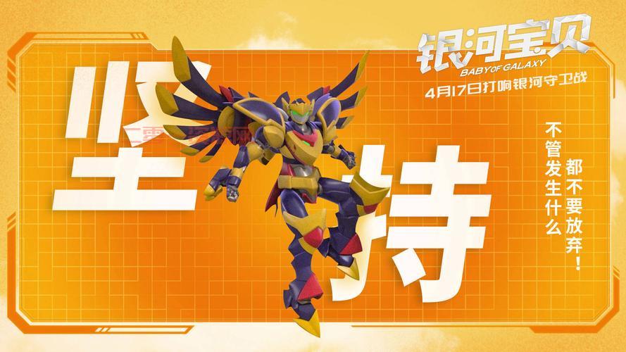 机甲归来！《机甲归来》手游震撼来袭，地球防卫战一触即发！