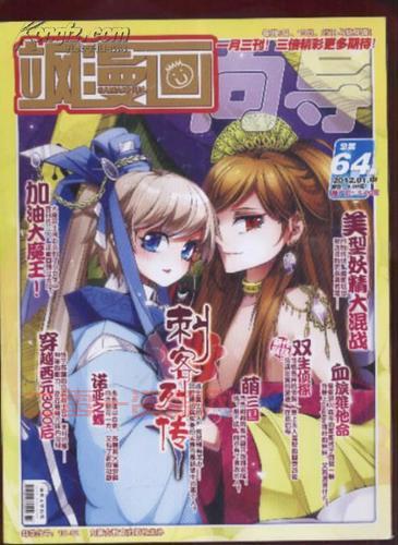 飒漫画游戏:从测试版到正式版,带你玩转漫画世界