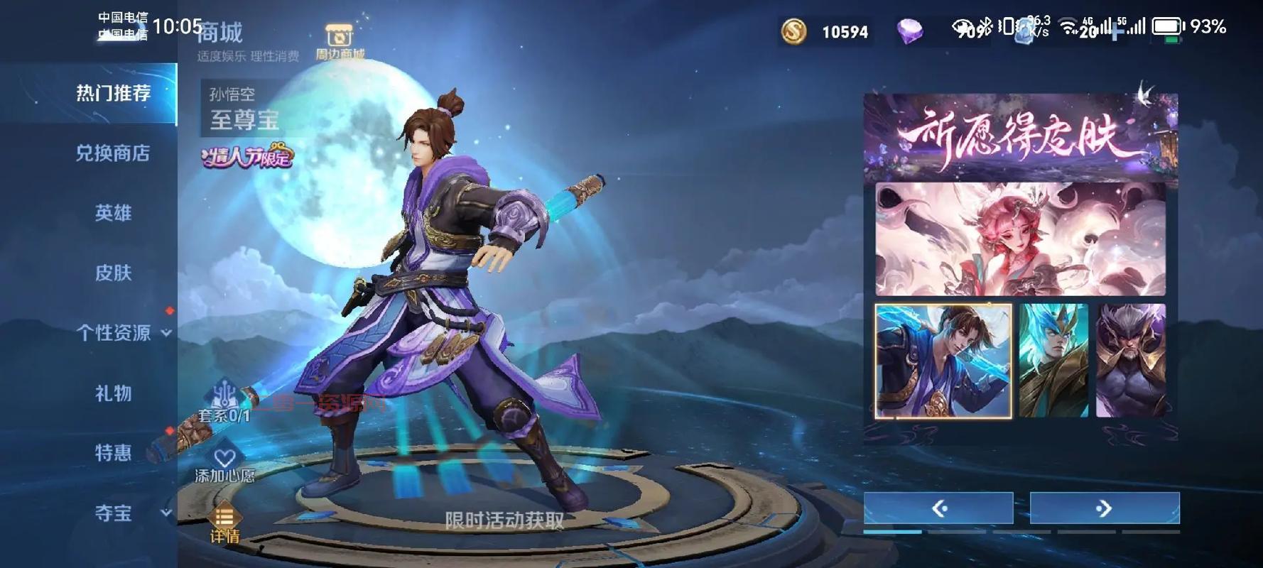 至尊宝2020年返场时间：揭秘返场投票结果！