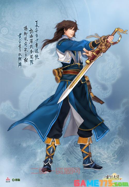 古剑2角色深度剖析：乐无异、闻人羽等主要人物解析