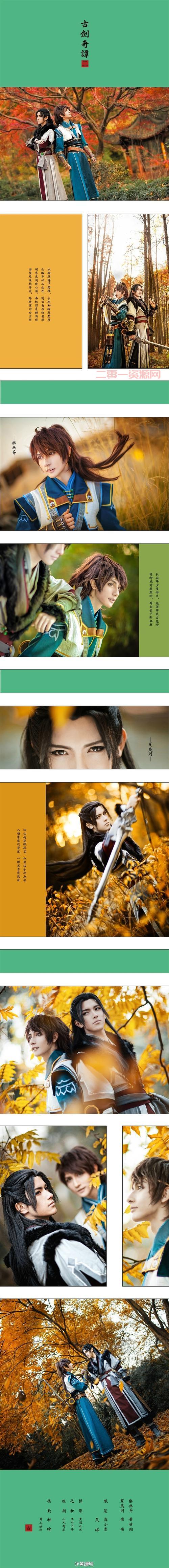 古剑2角色深度剖析：乐无异、闻人羽等主要人物解析