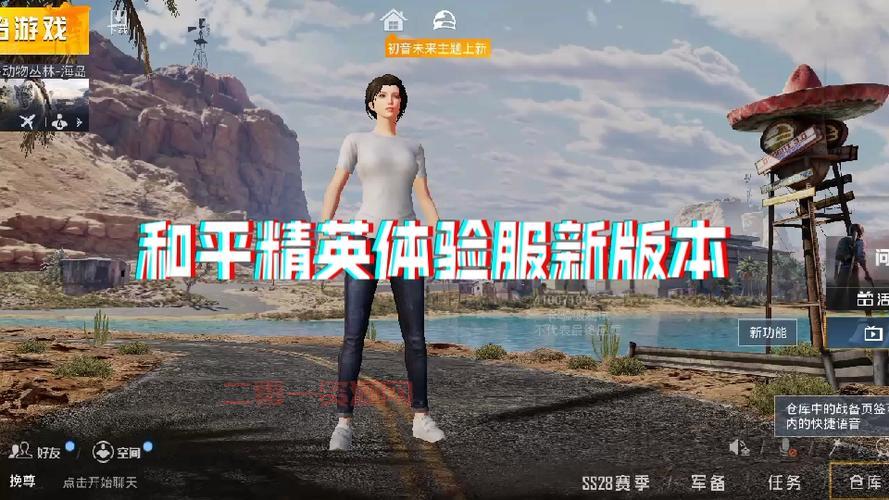 和平精英国际服下载正版手机版，pubg mobile带你体验原汁原味吃鸡