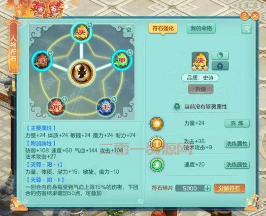 掌握神武装备满属性，助你轻松制胜