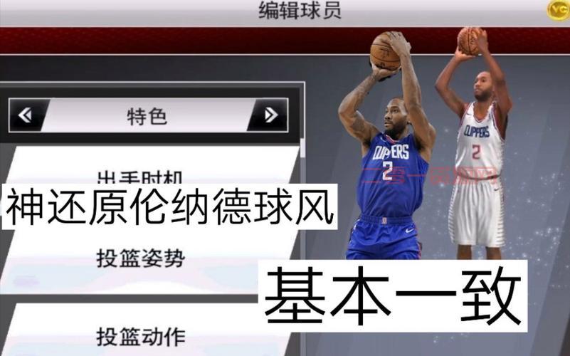 NBA2K投篮秘籍：提升命中率的实用技巧分享