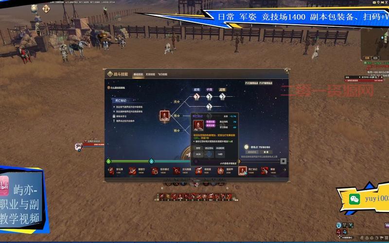 天谕炎天加点详解：如何选择力量、敏捷、体质和精神