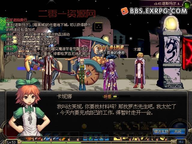 dnf充满爱慕的信有什么用？老玩家教你快速提升好感度！