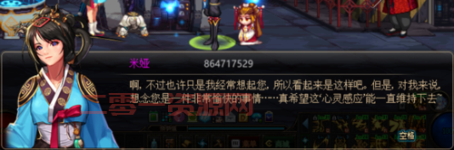 dnf充满爱慕的信有什么用？老玩家教你快速提升好感度！