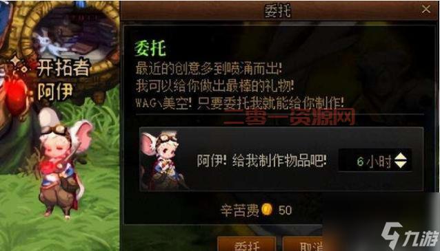 dnf充满爱慕的信有什么用？老玩家教你快速提升好感度！