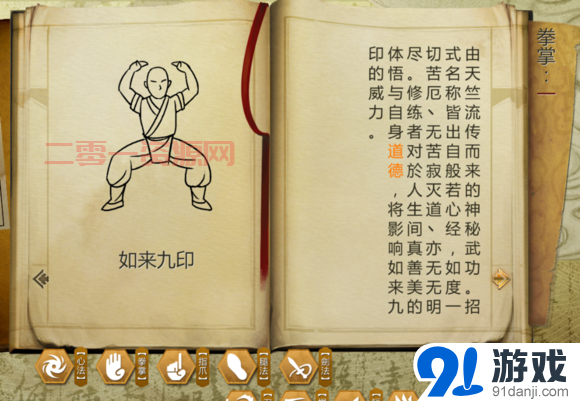 侠客风云传全武功代码怎么用?手把手教你修改游戏数据