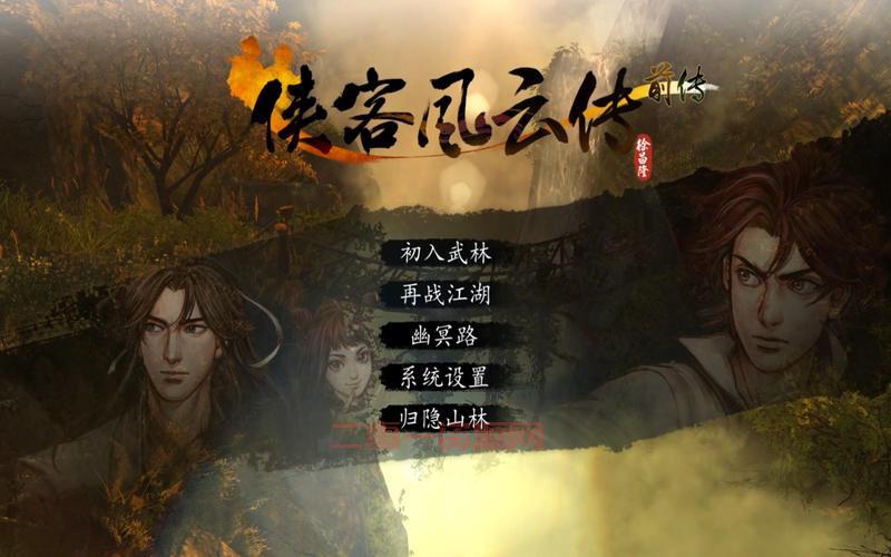 侠客风云传全武功代码怎么用?手把手教你修改游戏数据