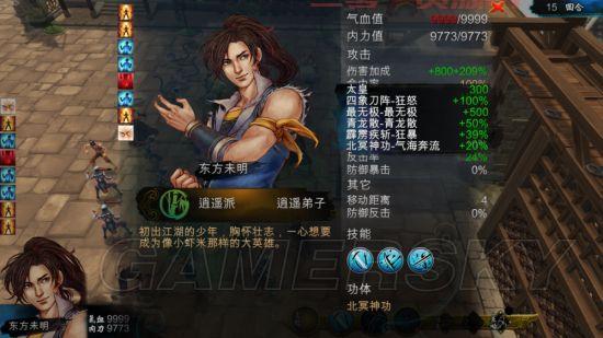 侠客风云传全武功代码怎么用?手把手教你修改游戏数据