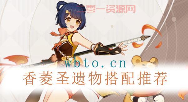 原神香菱圣遗物攻略：如何选择最佳装备提升输出