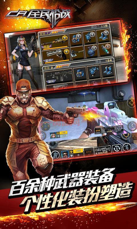 火力风暴：次世代枪战网游，体验极致战斗乐趣