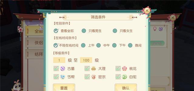 神雕侠侣绝情谷最佳加点攻略：提升速度与生存