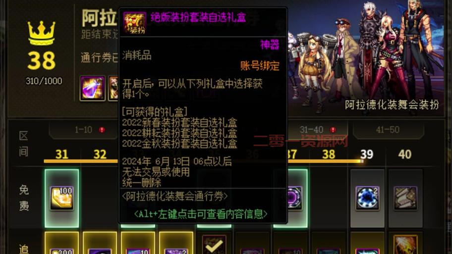 dnf迷之封印礼盒最新活动与奖励揭秘