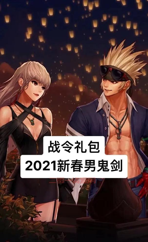 dnf2020年春节套外观一览：男鬼剑士真帅！
