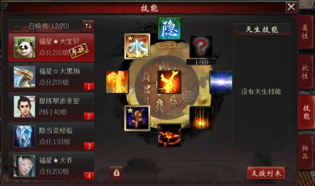 大话西游2龙马怎么获得?新手老手必备攻略在此!