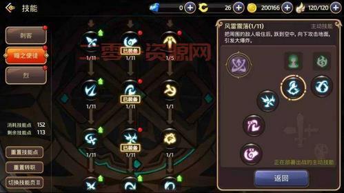 勇者斗恶龙9技能点分配攻略，新手必看加点技巧！