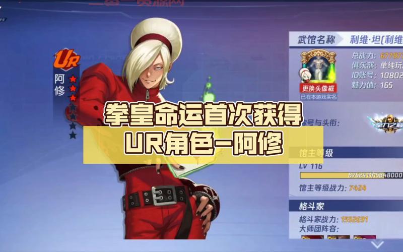 拳皇XIII全球版发布在即:探索阿修篇的终章之战