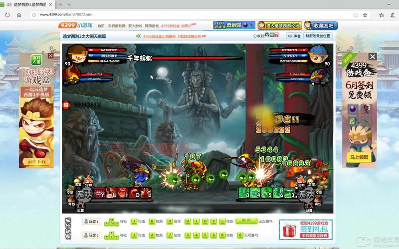 谁知道造梦西游千年蜈蚣在哪？快速通关必看！