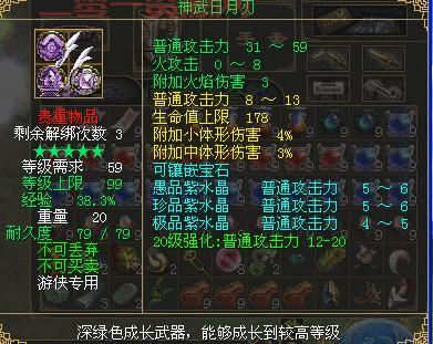 神武镇魔1阶升31阶难吗？教你快速提升战力！