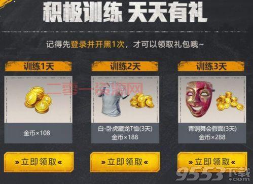 西游情缘礼包怎么领？这些免费福利别错过！