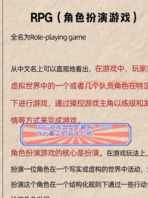 rpg角色扮演类游戏怎么选？看完这篇你就懂了！