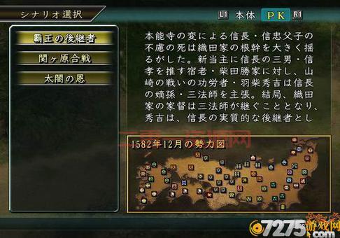 信长之野望12巨城怎么玩？满足巨城条件技巧分享！