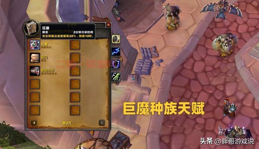 巨魔种族天赋狂暴实测，固定20%攻速加成伤害爆炸！