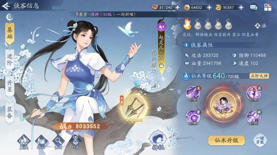 仙剑奇侠传一攻略哪家强？全网最全版本合集！