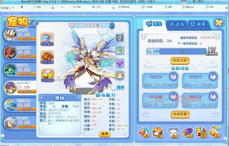 老玩家带你探索洛克王国VIP场景，解锁隐藏福利！