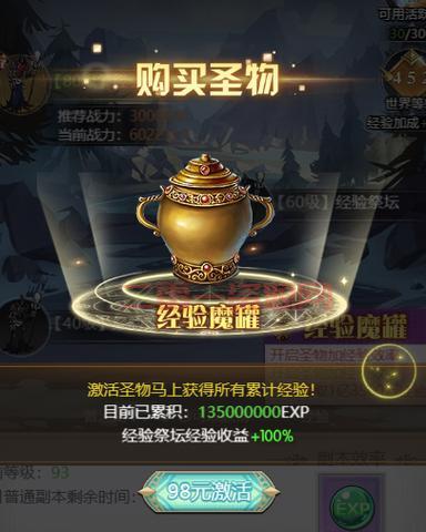 传奇归来升级划算方法大揭秘,不氪金也能快速升级