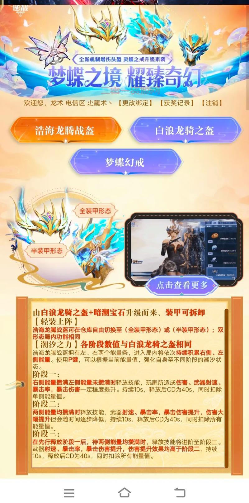 传奇归来升级划算方法大揭秘,不氪金也能快速升级