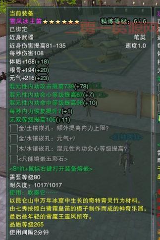 剑网3万花输出宏教程:轻松上手秒伤提升秘籍