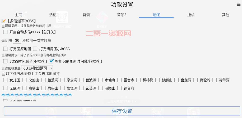 传奇脚本入门指南：轻松上手自动打怪与挂机功能