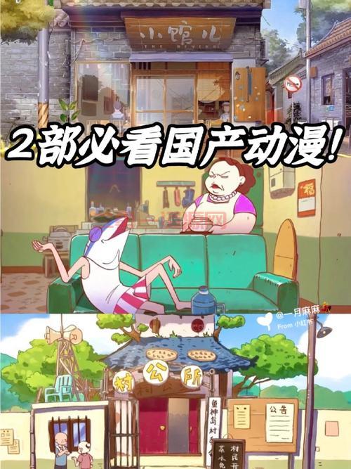 撸时代2剧情精彩升级！国产动漫新篇章强势来袭