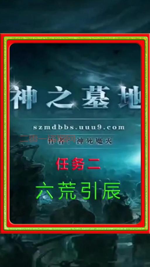想知道神之墓地3.0.2攻略？这篇内容别错过！